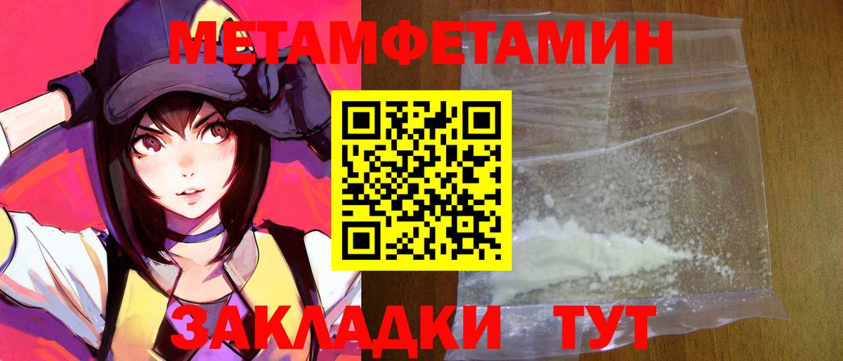 АМФЕТАМИН Розовый  Вход с VPN  Amphetamine  Узловая 