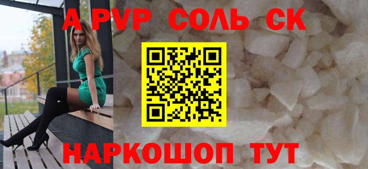 Alpha PVP мука  Вход с VPN  Alfa_PVP  Alpha PVP мука  Узловая 