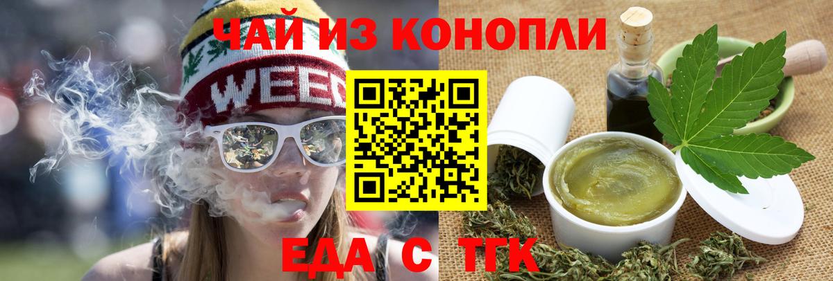 Узловая  Еда ТГК конопля  Вход с VPN 