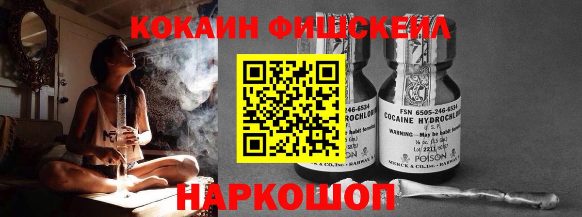 Cocaine  Кокаин VHQ  Вход с VPN  COCAIN Перу  наркота  Узловая 