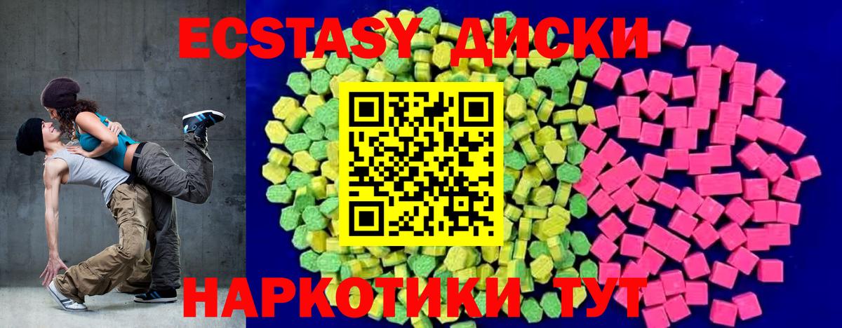 гидра вход  ЭКСТАЗИ  Вход с VPN  Узловая  Экстази 280 MDMA  Экстази MDMA 