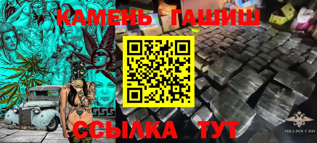 ГАШИШ ice o lator Узловая