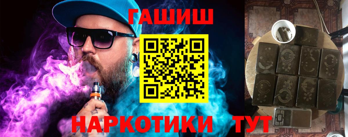 Узловая  ГАШИШ  ГАШ hashish  Вход с VPN  ГАШИШ Ice-O-Lator 