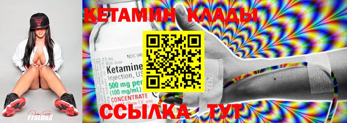 КЕТАМИН ketamine  MEGA вход  Вход с VPN  Узловая  Кетамин VHQ 