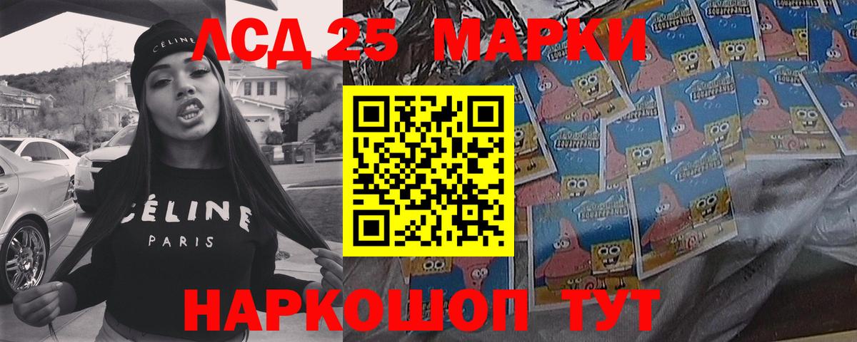 Лсд 25 экстази кислота Узловая