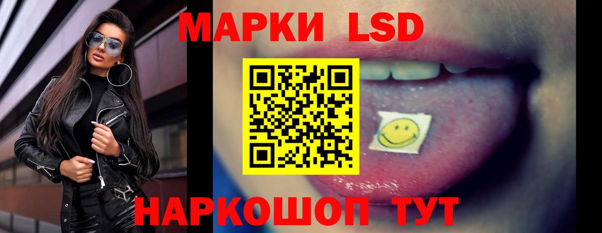 Лсд 25 экстази  ЛСД экстази кислота  Узловая  Вход с VPN  LSD-25 экстази кислота 
