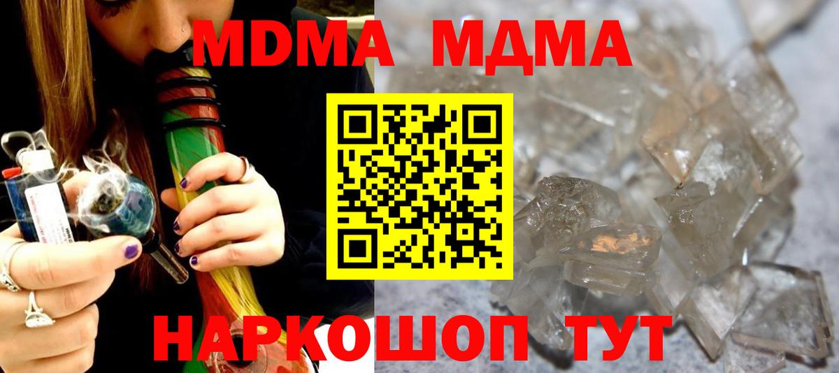 МДМА Molly  MDMA VHQ  Узловая  Вход с VPN 